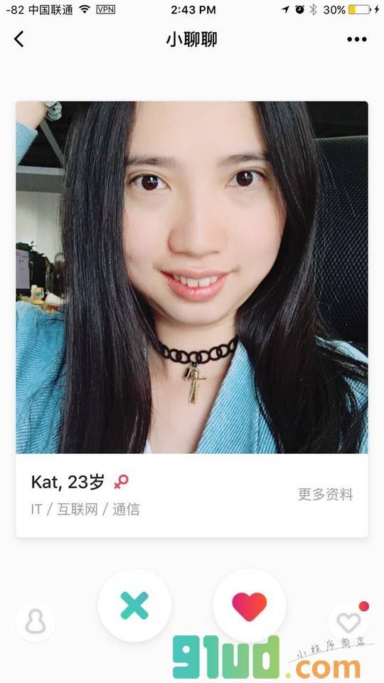 小聊聊截图1