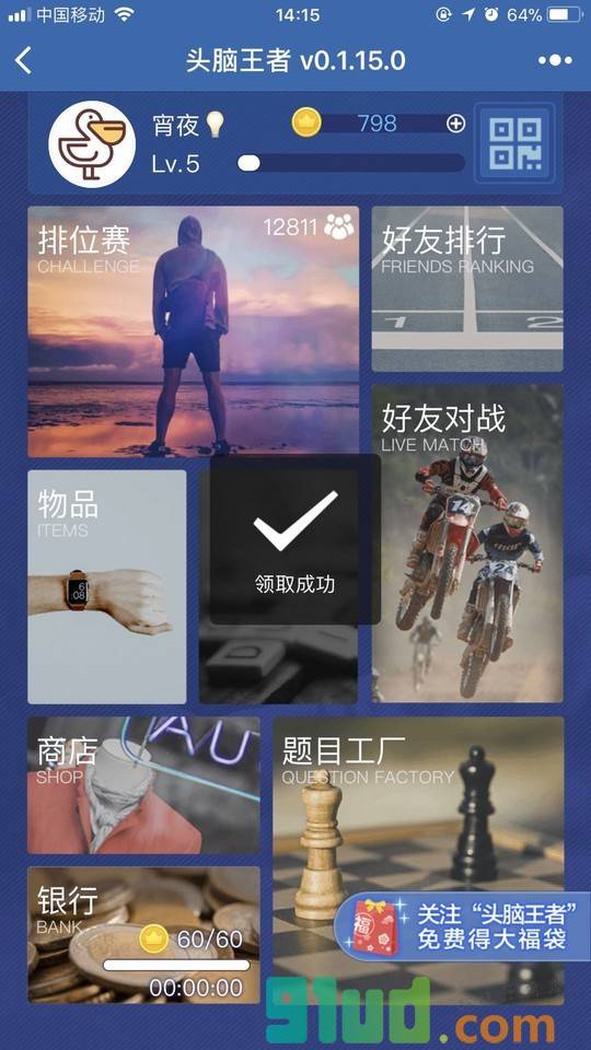 社交名片截图1