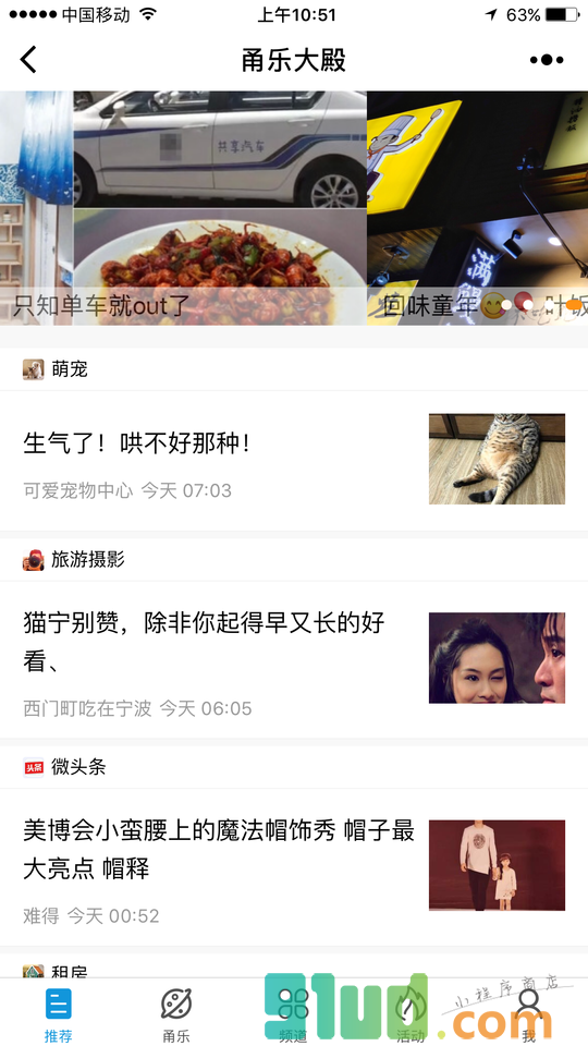 甬乐截图1
