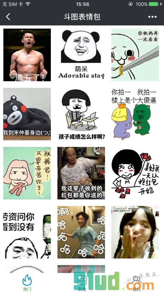 斗图大神截图1