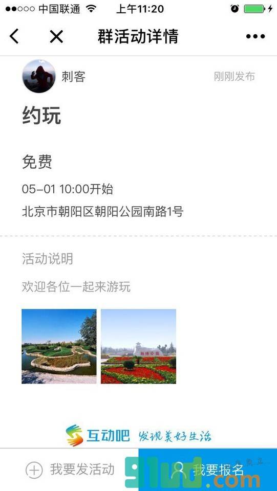 超能名片截图2