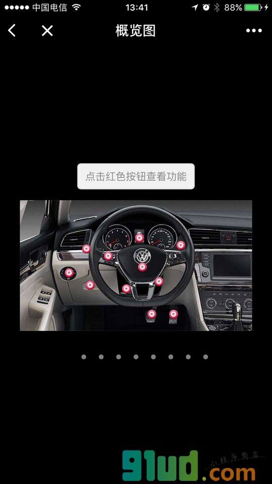 汽车行者之大众Lamando凌渡截图1