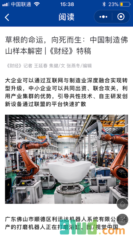 财经移动截图2