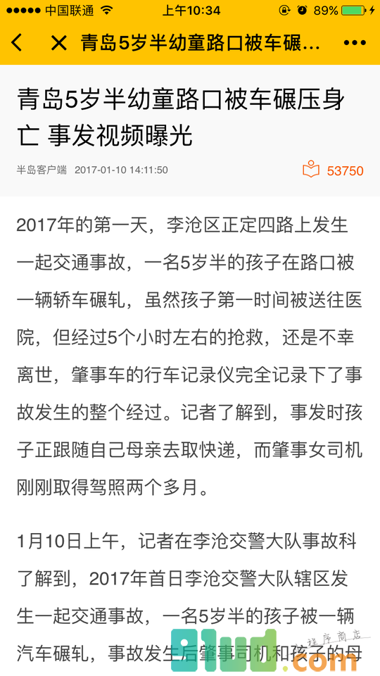 信网资讯截图1
