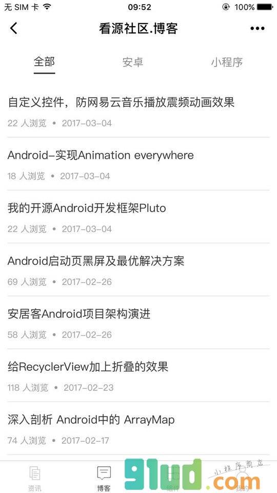 看源社区截图2