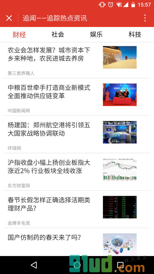 追闻截图2
