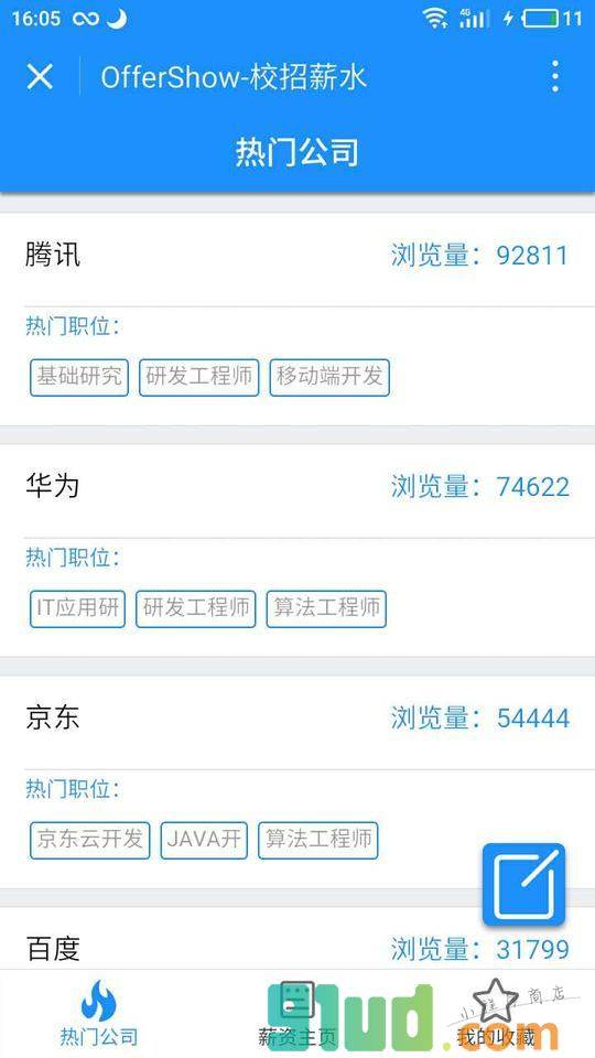 OfferShow截图1