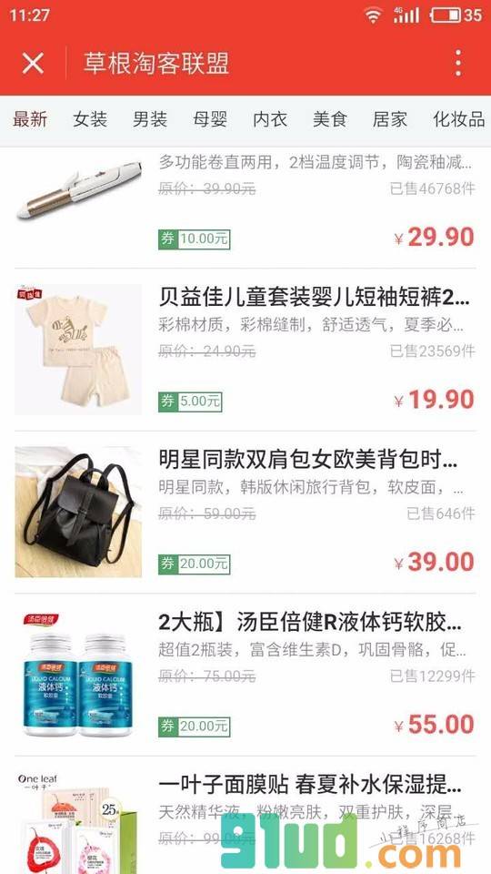 草根淘客截图1
