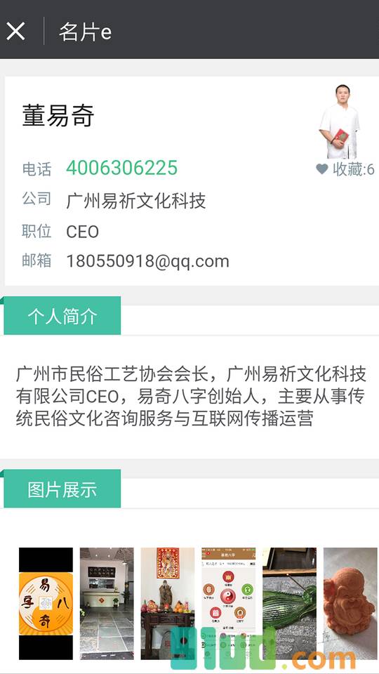 名片e截图2