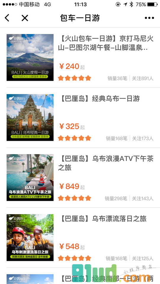 奇遇旅行FantasTrip截图2