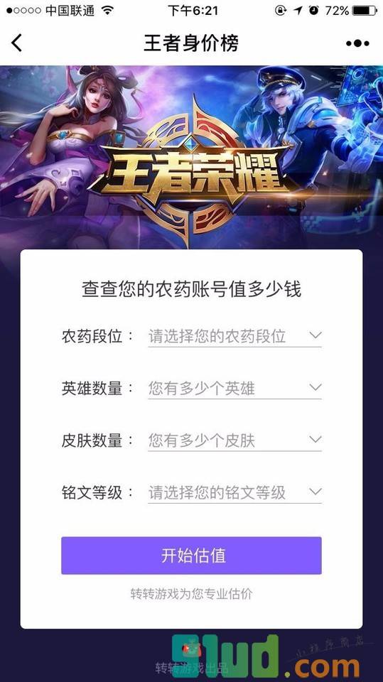 转转游戏截图1