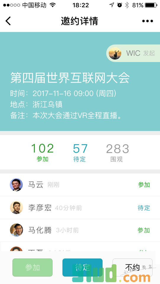 随手约截图1