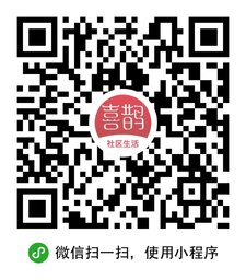 喜鹊社区app小程序二维码