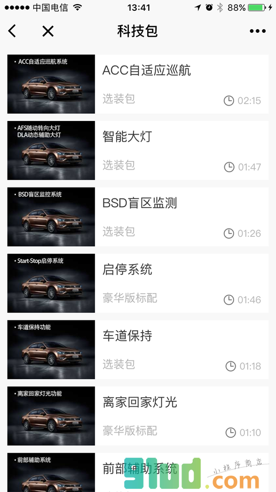汽车行者之大众Lamando凌渡截图2
