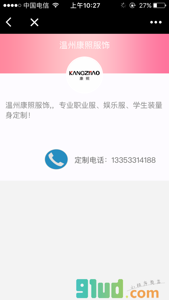 娱乐服装截图2