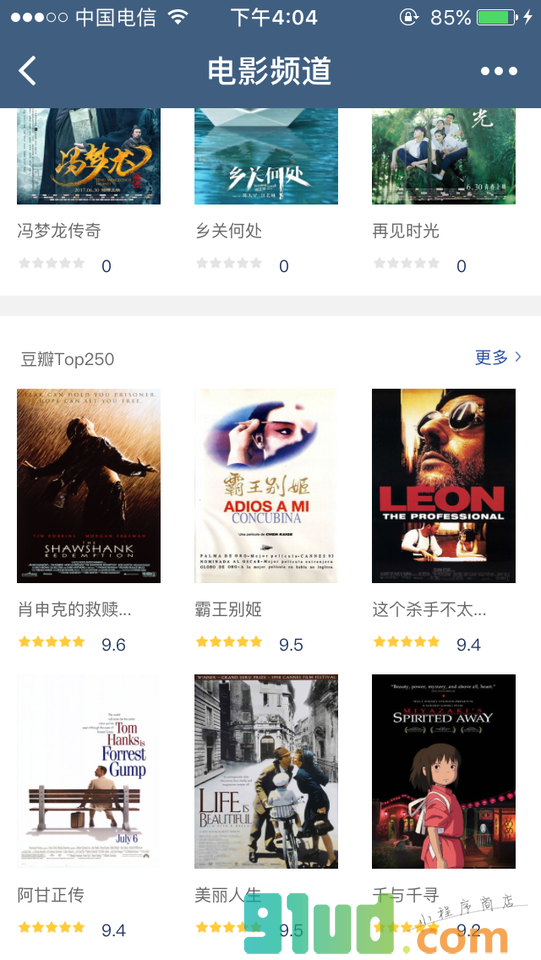 恶魔电影截图2