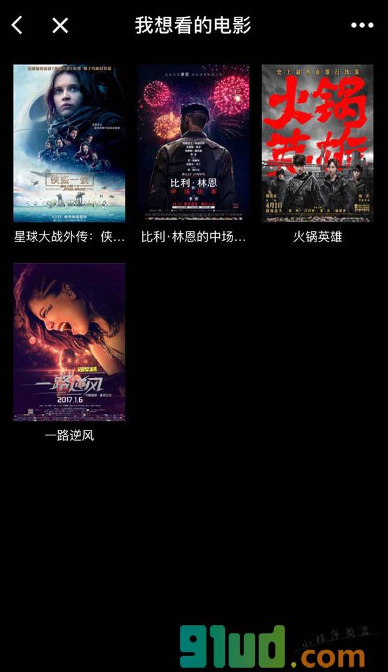 毒舌电影社区截图1