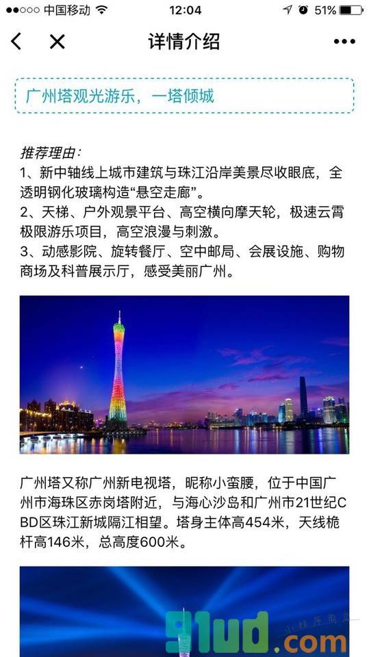 要出发旅行截图1