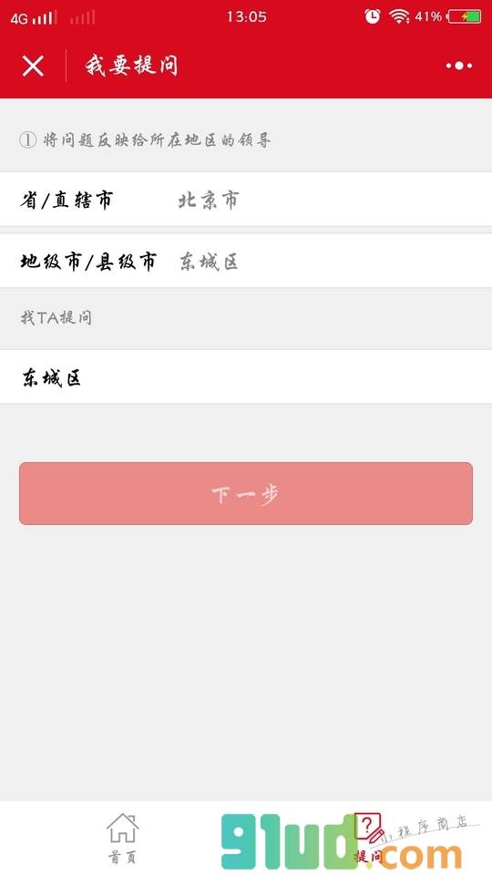 人民日报截图1