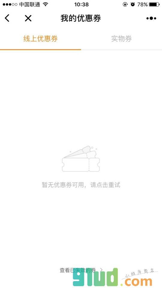 滴滴加油服务截图2