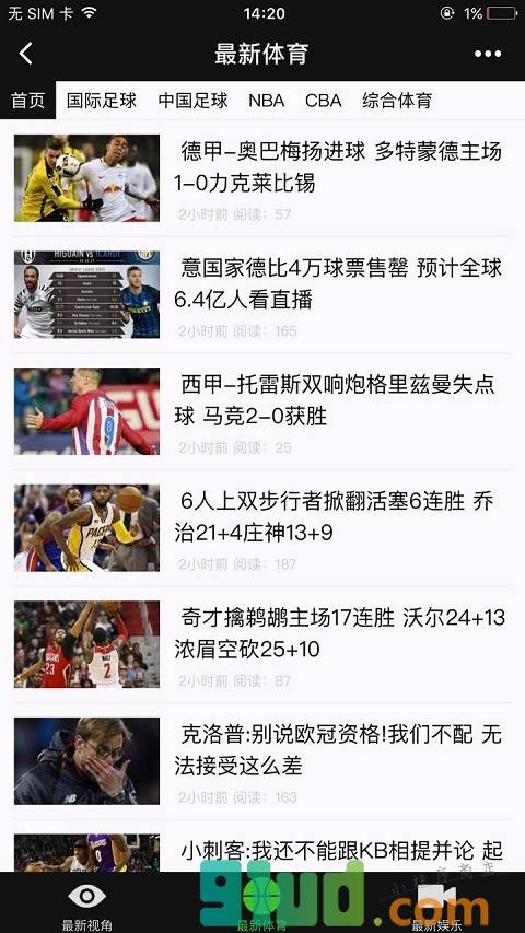 百家视角截图2