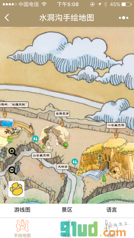 水洞沟手绘地图电子商城截图1