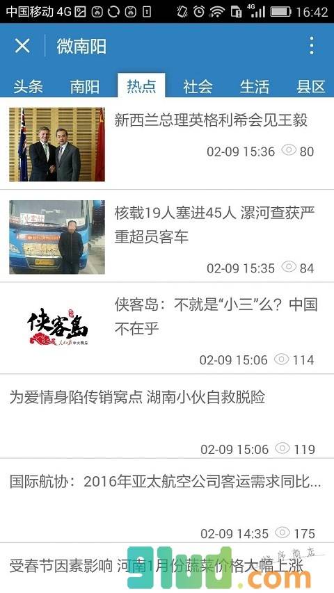 微南阳lite截图2