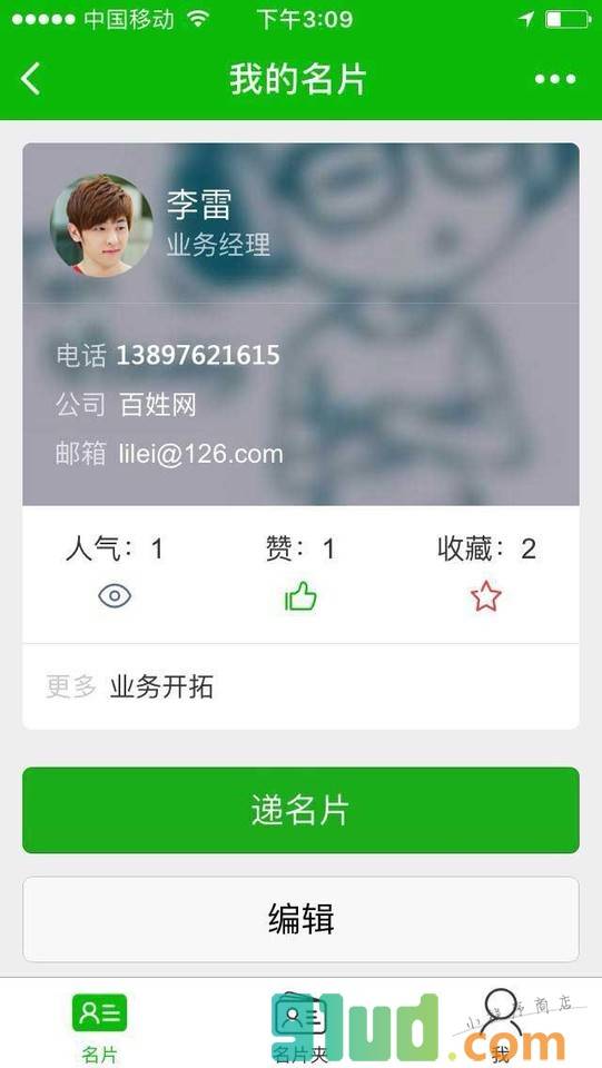 群成员截图1