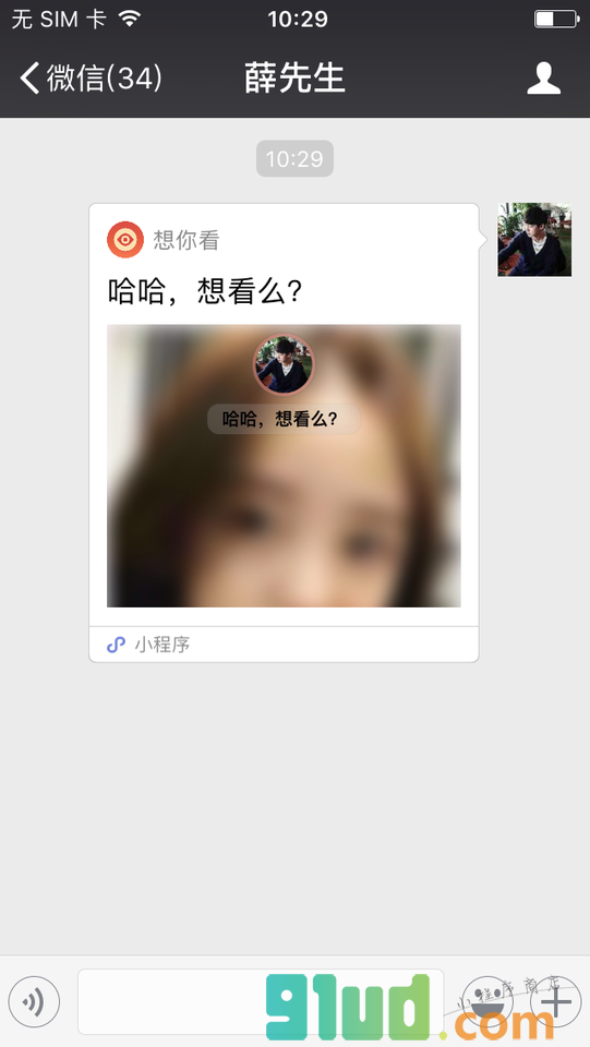 想你看截图2