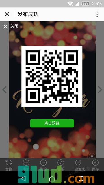 知乐邀请函截图1