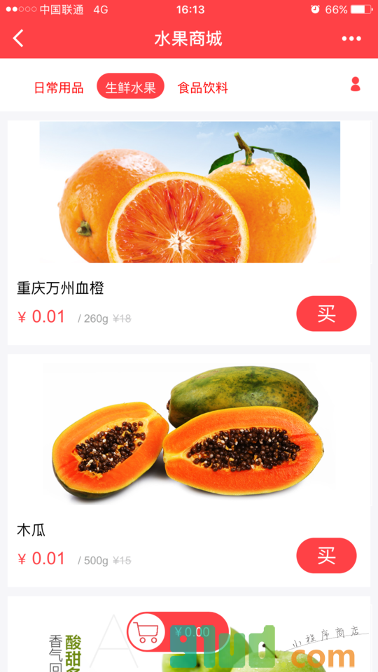青否科技截图2