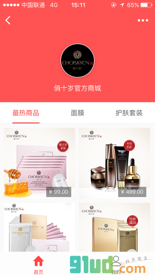 俏十岁移动商城截图2