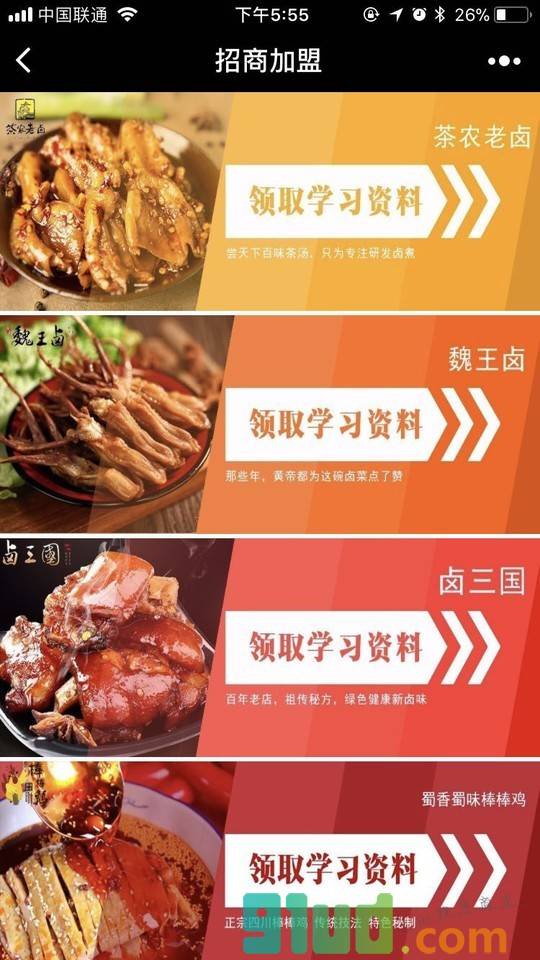 鸡爪截图1