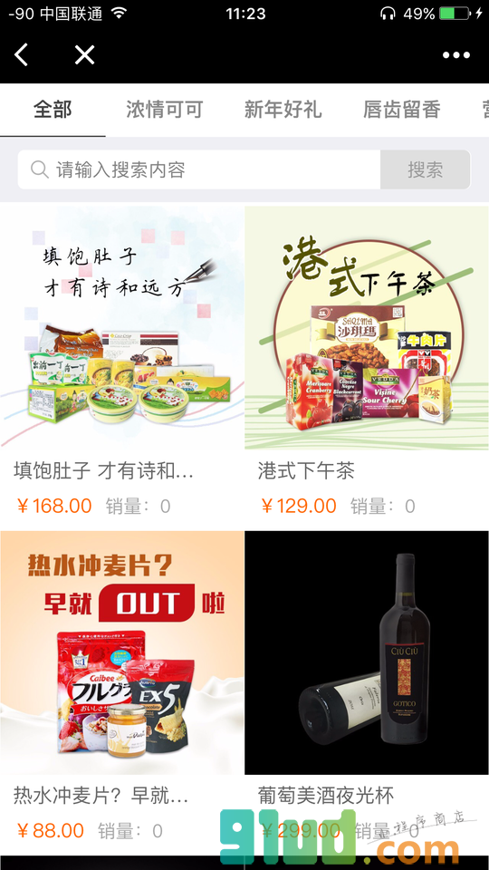 嘴霸子截图2