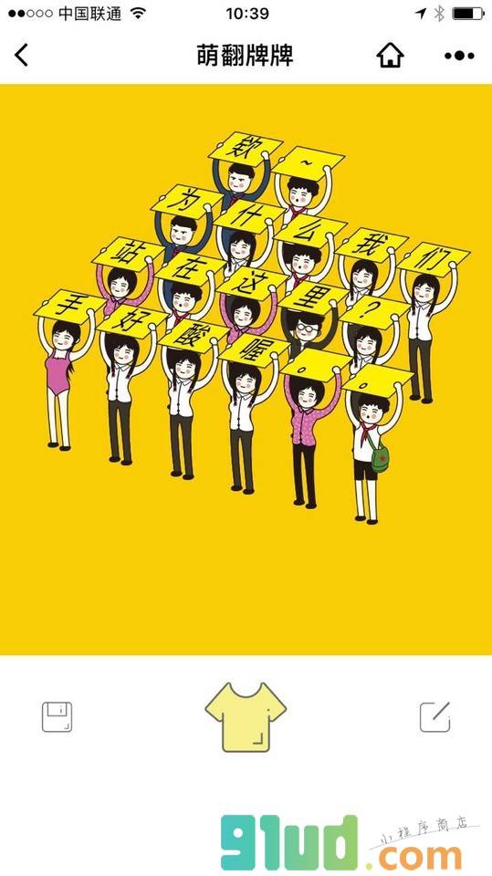 萌翻牌牌截图2