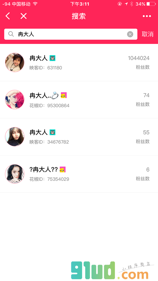 网红助手截图2