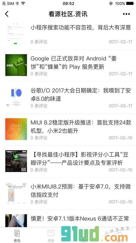 看源社区截图1