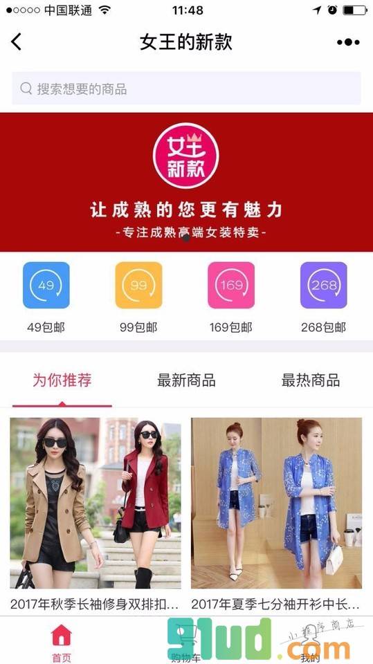 女王的新款截图1