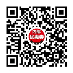 白菜君省钱优惠券小程序二维码
