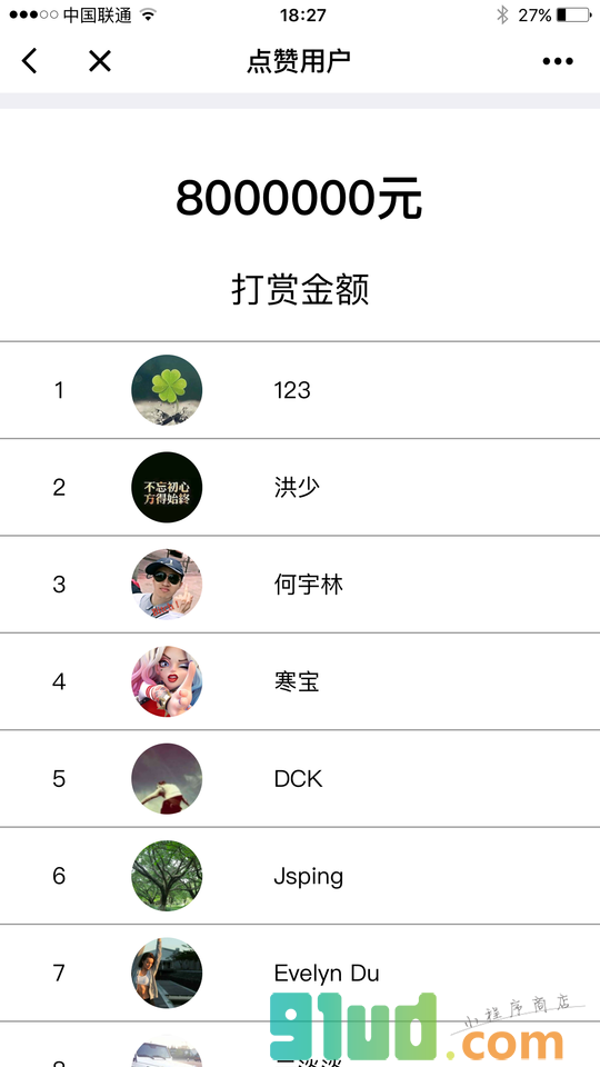 喊话截图2