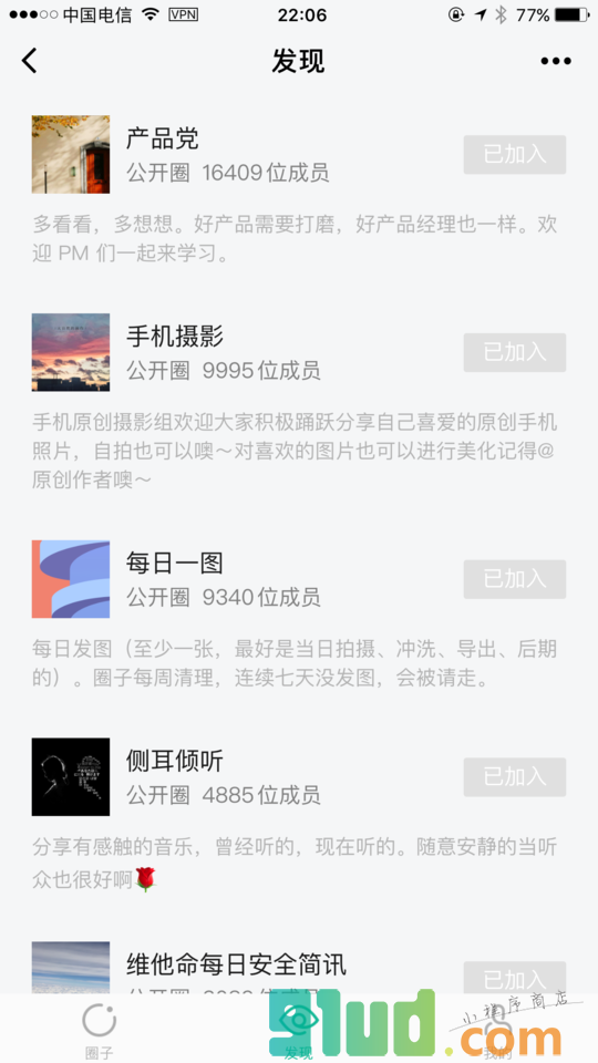 小密圈+截图1