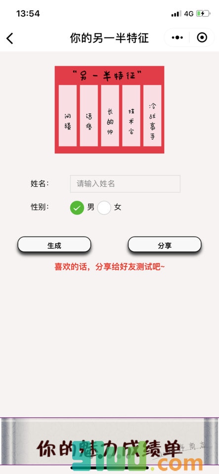 早安祝福神器截图1