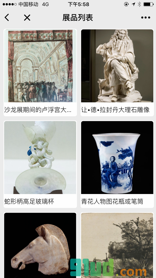 国博展览展讯截图1