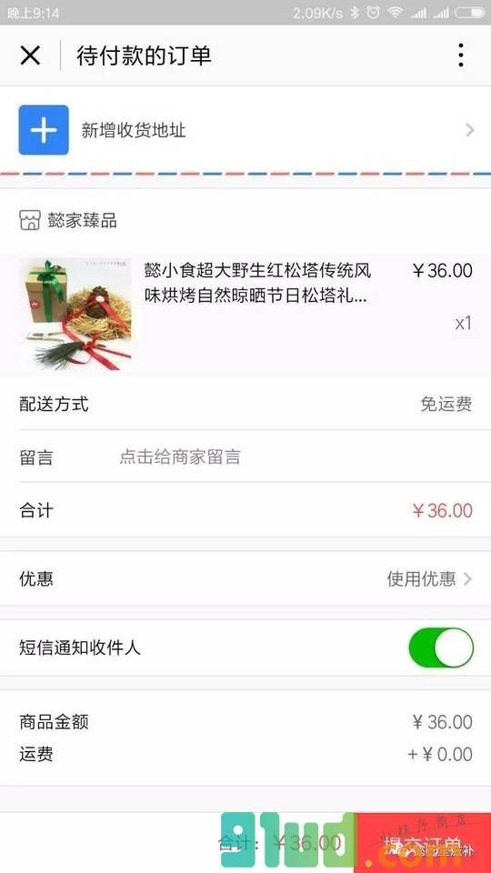 懿家臻品+截图1
