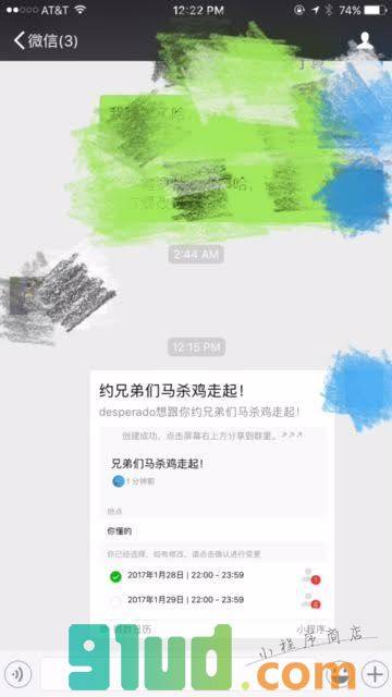 微群日历截图2