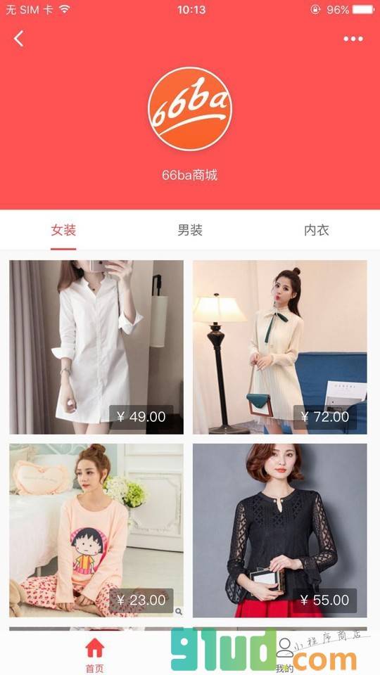 66ba工厂直通车商城截图1