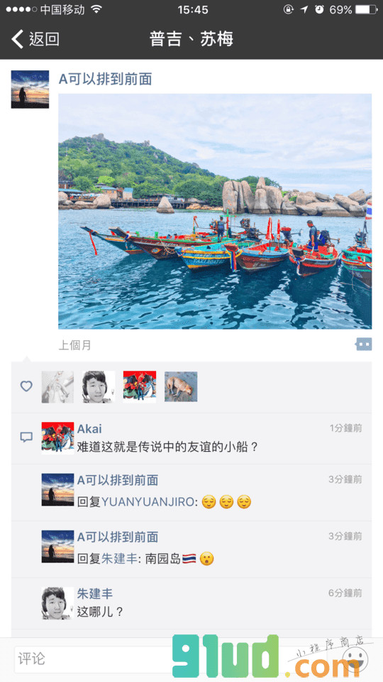 朋友相册App截图1