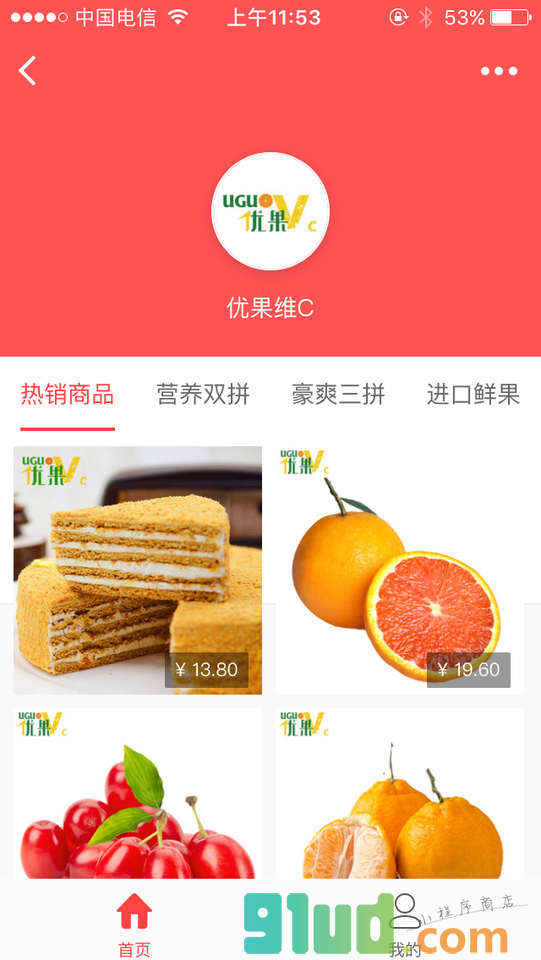 优果维C水果超市截图1