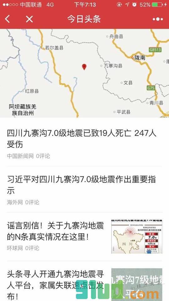 今日头条截图1