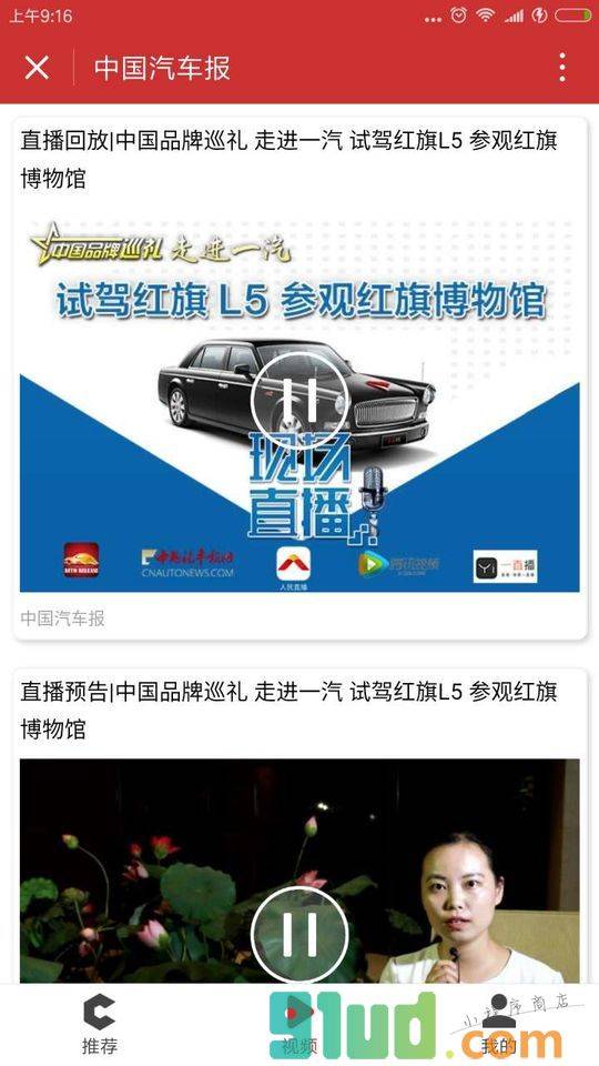 中国汽车报截图2
